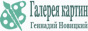 Картины