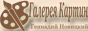 Картины